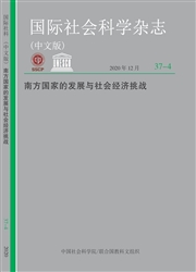 《国际社会科学杂志》