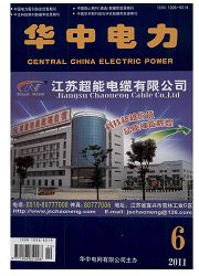 《华中电力》