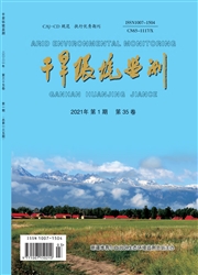 《干旱环境监测》