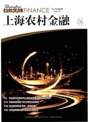《上海农村金融》