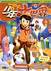 《少年大世界：小学4－6年级》