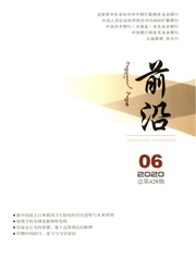 《前沿》
