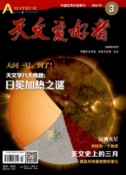 《天文爱好者》