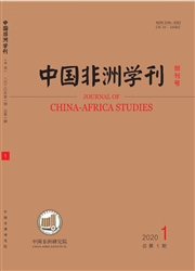 《中国非洲学刊》