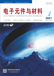 《电子元件与材料》