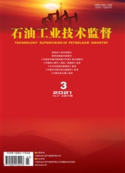 《石油工业技术监督》