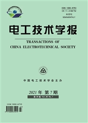 《电工技术学报》