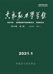 《空气动力学学报》