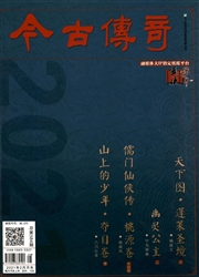 《今古传奇：武侠版》