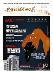 《凿岩机械气动工具》