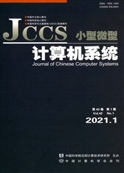《小型微型计算机系统》