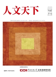 《人文天下》