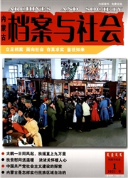 《档案与社会》