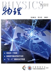 《物理》