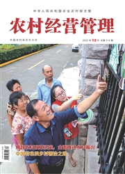 《农村经营管理》