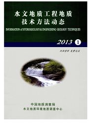 《水文地质工程地质技术方法动态》