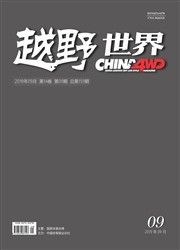 《越野世界》
