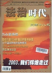 《法学天地》