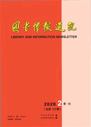 《图书情报通讯》