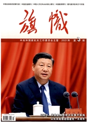 《旗帜》