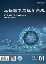 《生物医学工程学杂志》