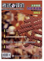 《考试与评价：大学英语四级考试版》