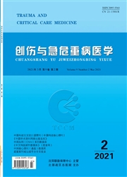 《创伤与急危重病医学》