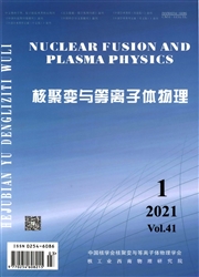 《核聚变与等离子体物理》