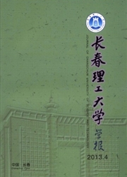 《长春理工大学学报：高教版》