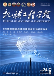 《机械工程学报》