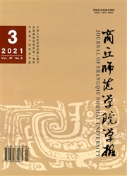 《商丘师范学院学报》