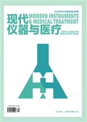 《现代仪器与医疗》