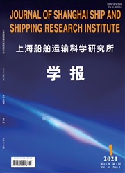 《上海船舶运输科学研究所学报》