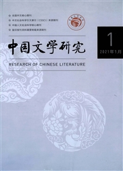 《中国文学研究》
