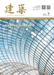 《建筑》