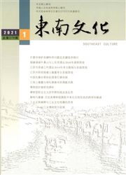 《东南文化》