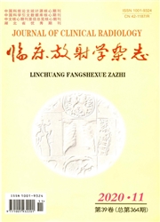 《临床放射学杂志》
