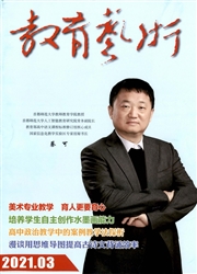 《教育艺术》
