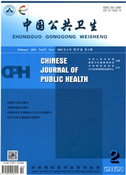 《中国公共卫生》