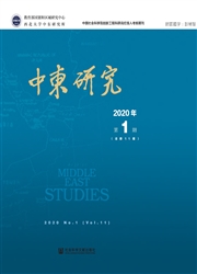 《中东研究》