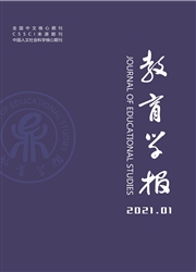 《教育学报》