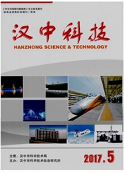 《汉中科技》