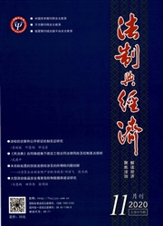 《法制与经济》