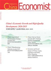 《中国经济学人：英文版》