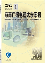 《海南广播电视大学学报》