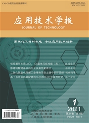 《应用技术学报》