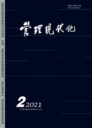 《管理现代化》