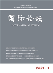《国际论坛》