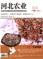 《河北农业》