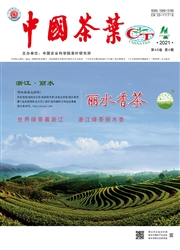 《中国茶叶》